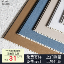 Bamboo and wood fiber integrated wallboard decoration self-mounting gusset panel wall panel decoration material