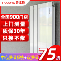 Rubens copper and aluminum composite radiator Household plumbing radiator sheet small basket bathroom horizontal wall-mounted
