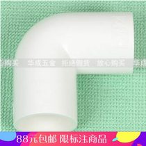 Liansu PVC wire pipe fittings wire pipe elbow electrical casing elbow 3min 16mm