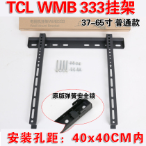 Universal TCL liquid crystal 19-32-33-43-53-55-60 inch WMB433 233 333 234 TV rack
