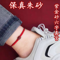 Cinnabar bracelet tiger life year peace lucky anklet chain red rope six character mantra transfer beads male and female adult bracelet