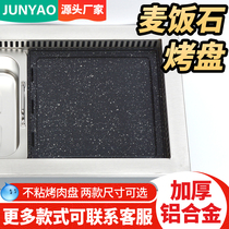 Jun Yaohan Style Baking Pan Carbon Oven Fried Meat Pan Charcoal Fire Grill Pan Commercial Grill Pan Grate Square Nonstick Frying Pan