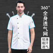 Chef overalls Short sleeve summer breathable mesh kitchen back kitchen clothes ice silk barbecue ultra-thin hotel chef clothes