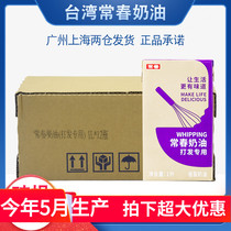 Taiwan Changchun light cream purple box Changchun plant cream tribute tea milk cover pasting baking 1L12 bottles