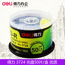 Del CD Burning Disc DVD-R Burning Disc Disc Send PP Bag Blank Disc Barrel Disc Disc