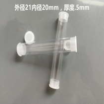Cover transparent tube packaging tube PVC transparent tube transparent hard tube with cover line fragrant tube outer diameter 21mm spot