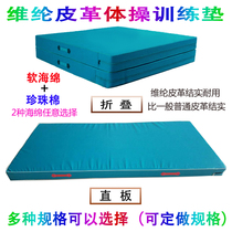 Childrens Mat sponge mat non-slip dance mat practice mat thickened yoga mat sit-up mat gymnastics mat