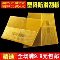 Thickened plastic scraper wallpaper wallpaper tools scraper wallpaper scraper oil man scraping flat tile wallpaper shovel knife