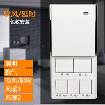 Type 86 five-open Bath switch white gold-plated upper sliding cover 5-way blow delay bathroom integrated ceiling 16A