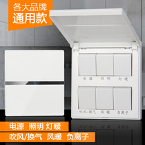 Yuba dedicated six-way switch bathroom bathroom integrated air heating negative ion six-open high-power 16A waterproof box