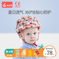  Baby anti-fall head artifact Baby safety anti-fall head guard hat Learning to walk childrens anti-collision head protection pad helmet