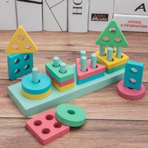  Macaron toy 1-3 years old childrens geometric shapes Kindergarten small class early education aids matching building blocks Baby Shaochuan