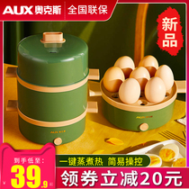 Oakes Boiled Egg-Steamed Egg Spoon Automatic Power Cut Home 1 Person Multifunction Single-Boiled Egg Machine Breakfast Deity