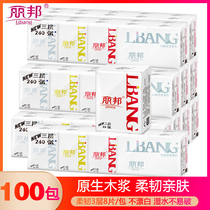Libang handkerchief Paper 3 layers of non-fragrant printed small packet napkin carry-on portable paper towel toilet paper facial tissue