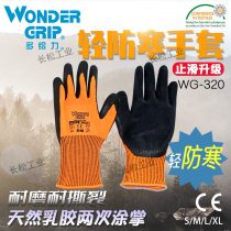 Multiple stress WG - 320 light cold - proof gloves anti - slip wear resistant cutting resistance to torn acrylic latex coating palm gardening