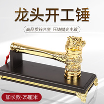 Start the hammer increase the size of the decoration golden faucet hammer decoration company start the Daji ceremony supplies start the hammer