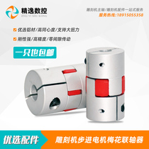 Engraving machine accessories Mayflower couplings aluminium alloy elastic couplings High elastic stepper spindle motor connection