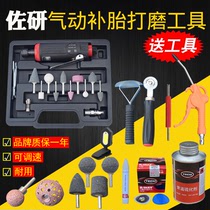 Tire repair tool set vacuum tire special car pneumatic grinding machine high speed Gas Mill light grinding grinding machine