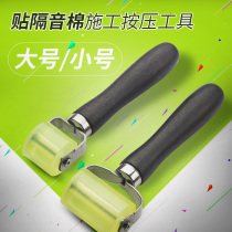 Car audio sound insulation roller modification tool shock stop Board sound insulation cotton push wheel stop construction roller tool