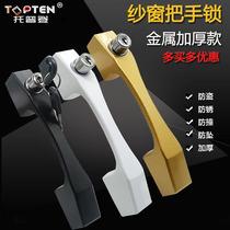 King Kong mesh screen window lock handle lock lock lock three push Emery net push and pull piece screen window lock anti-theft lock with key
