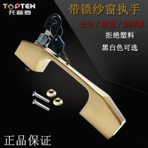Topden all-metal handle lock screen window handle lock three-push diamond mesh screen lock push-pull screen screen lock with key
