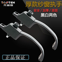 Topden old safety handle screen window lock Window lock handle lock Three push King Kong mesh push-pull accessories