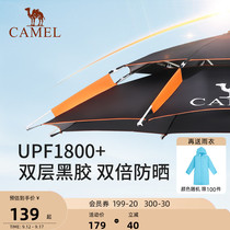 Camel outdoor universal fishing umbrella sunshade sun protection UV sun umbrella beach large umbrella high-end fishing gear umbrella