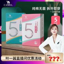 (Ye Yixi recommended) Camel disposable disposable underwear 5 Khmer sterile mens and womens underwear
