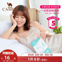 Camel disposable underwear 5 boxed mens cotton travel travel supplies sterile disposable business shorts head