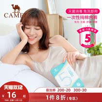 Camel disposable underwear 5 boxed mens cotton travel travel supplies sterile disposable business shorts head
