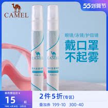 Camel swimming glasses anti-fogging swimming glasses anti-fog spray waterproof high-definition myopia lenses anti-fog spray