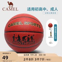 Camel No 7 basketball standard ball PU indoor and outdoor wear-resistant student youth game training special adult blue ball