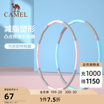 Camel lazy hula hoop female belly detachable ring heavy children childrens men pull ring adult fitness Special