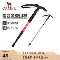 Camel outdoor hiking stick walking stick multi-function telescopic crutch super light self-defense crutches walking stick walking equipment