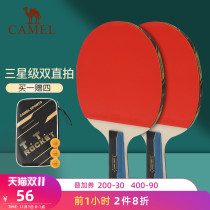 Camel table tennis racket double-shot direct shot three-star students beginner children professional table tennis racket 2 sets