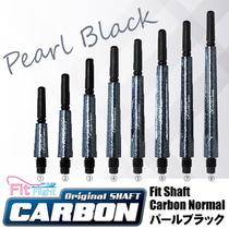 Japanese original COSMO FIT SHAFT CARBON series pearl black CARBON fiber dart Rod