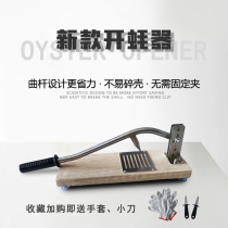 Raw Oyster Knife Open Oyster Knife Open Oyster Knife Kill Prying Raw Oyster Tool Home Commercial Stainless Steel Raw Oyster Special Knife Barbecue