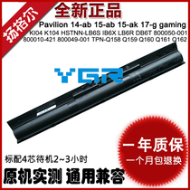 Hewlett-Packard HP Pavilion gaming 15-ak008tx 010 AK004 AK001 laptop battery