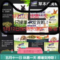 Ball Sauce Germany Bunny High Fiber Sugar-Free Hprotein Rabbit Grain High Fiber Rabbit Grain 1 5kg