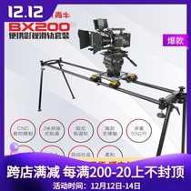 Qingniu BX200 slide car set broadcast class camera professional film and television desktop track RED FS7