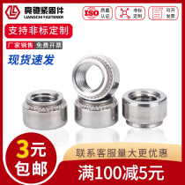 Riveting nut CLS 304 Stainless steel riveting nut Stainless iron riveting nut M3M4M5M6M8M10