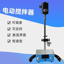 JJ-1 precision electric agitator Laboratory boost industrial paint paint mixer 100W200W300W