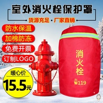 Outdoor fire hydrant insulation cover Fire extinguisher fire gun cover thickened rainproof dustproof sleeve Adapter antifreeze insulation sleeve
