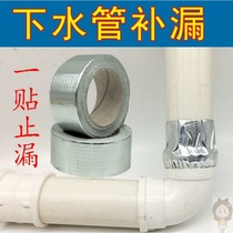 Paste water pipe joint sealing glue penetration PVC pipe sewer water leakage repair stop leakage tape row