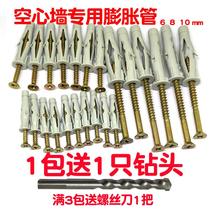 Fixed special hollow bolts Aircraft Nails hollow brick curtain rod screws hollow wall plastic expansion tube expansion