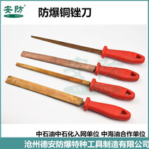 Explosion-proof file Copper file No spark shaping file Wen play repair round file Triangle file Flat file square file Semicircular file