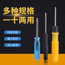 Double-headed dual-use household small screwdriver slotted cross can be used for smart car assembly and disassembly for easy time-saving