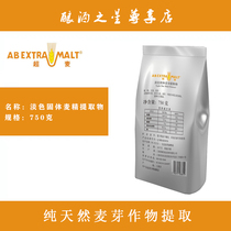 Dry Malt Extract Extract solid Malt Extract