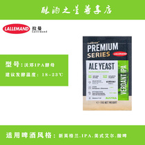 Raman Verdant IPA waudenipa Brewer yeast home brewing raw materials Lallemand original imported