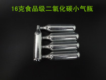 16g carbon dioxide small gas cylinder gas bomb food grade carbon dioxide gas cylinder self-brewed beer brewer